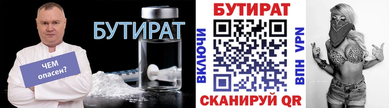 Бутират GHB  закладки  blacksprut ССЫЛКА  Темников 