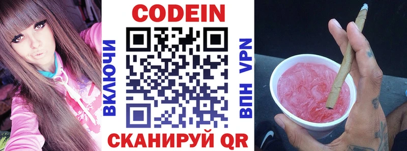 Кодеиновый сироп Lean напиток Lean (лин)  Темников 